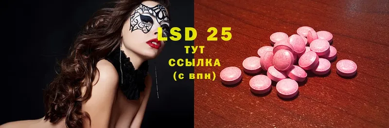 LSD-25 экстази кислота  Лермонтов 